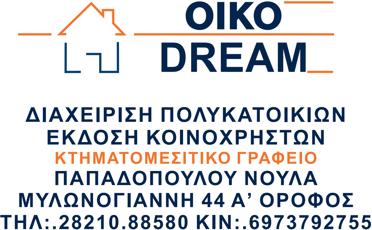 Oikodream (Χανιά, Κρήτη)