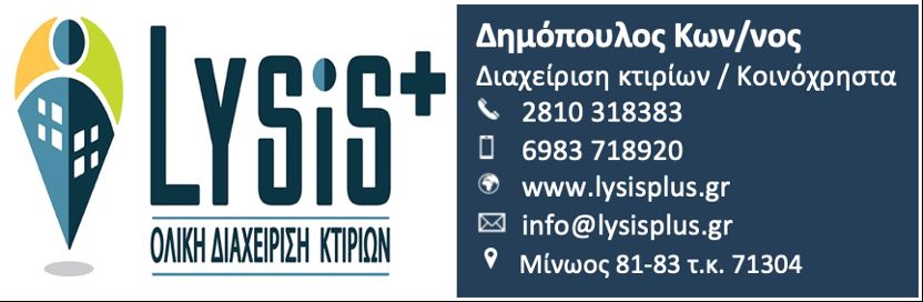 Lysis+